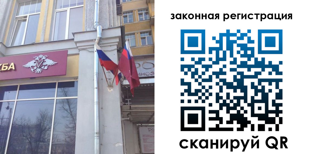 временная регистрация в Елизово