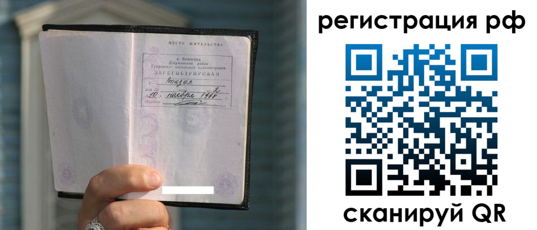 временная регистрация госуслуги в Елизово