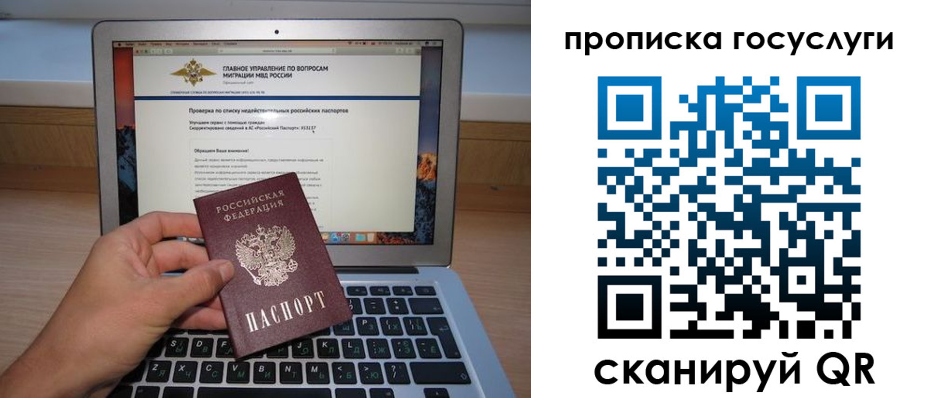 регистрация для дет. сада в Елизово